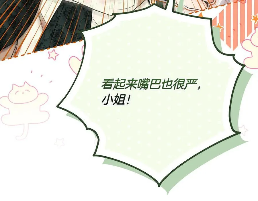 第32话 要是我也能像她一样42