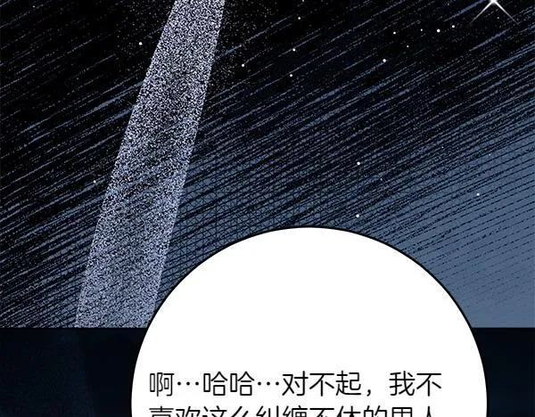 第14话 扑倒241