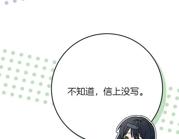 第26话 没有关系91