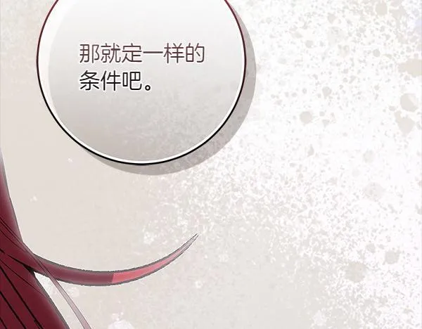 第11话 你本该是我的66