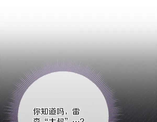第15话 原来是熟人137