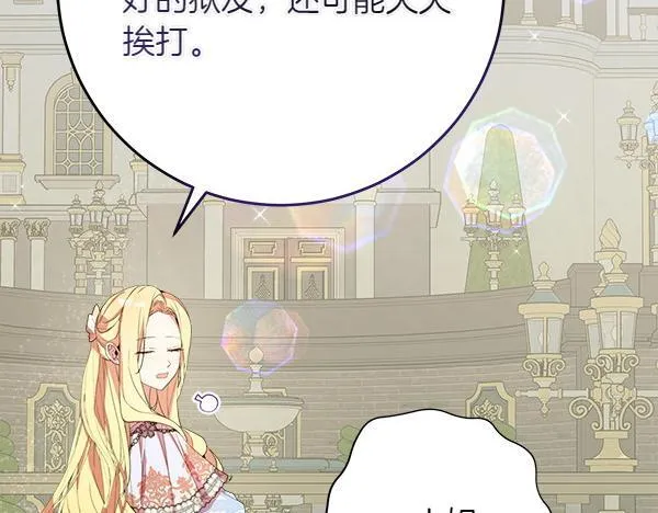 第7话 立规矩146