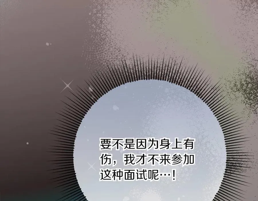 第32话 要是我也能像她一样22