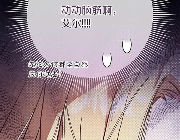 第15话 原来是熟人73