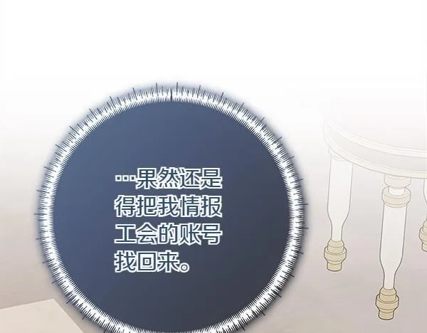第8话 找东西82