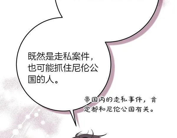 第11话 你本该是我的233