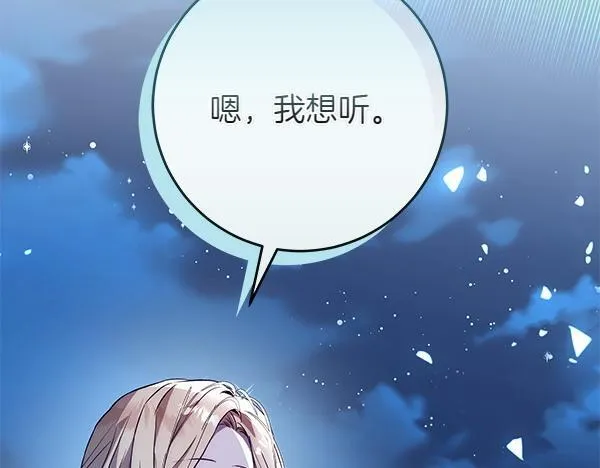 第15话 原来是熟人245