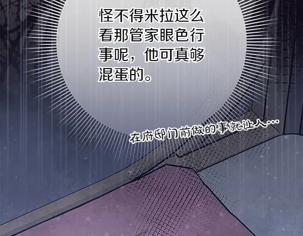 第16话 突击检查207