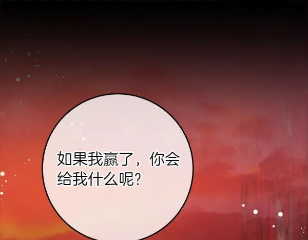 第11话 你本该是我的59
