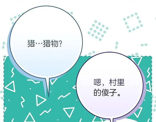 第14话 扑倒280