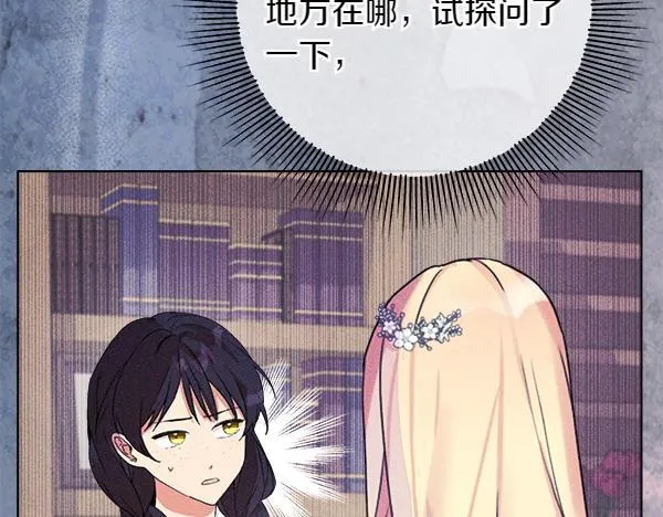 第4话 打探情报95