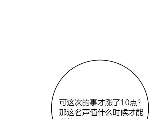 第8话 找东西47
