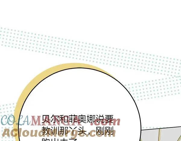 第20话 曾经的交集100