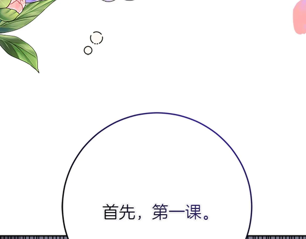 第6话 互相拉扯244