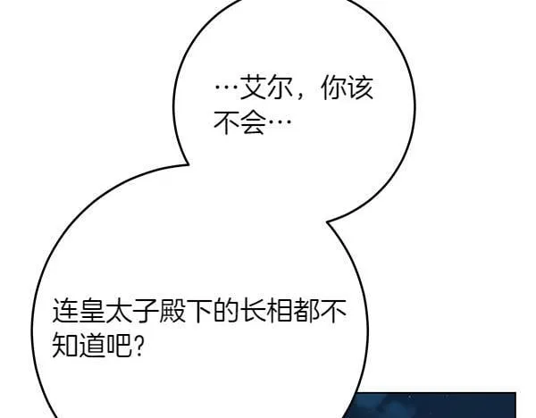 第15话 原来是熟人84