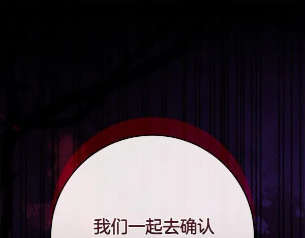 第18话 恨嫁74