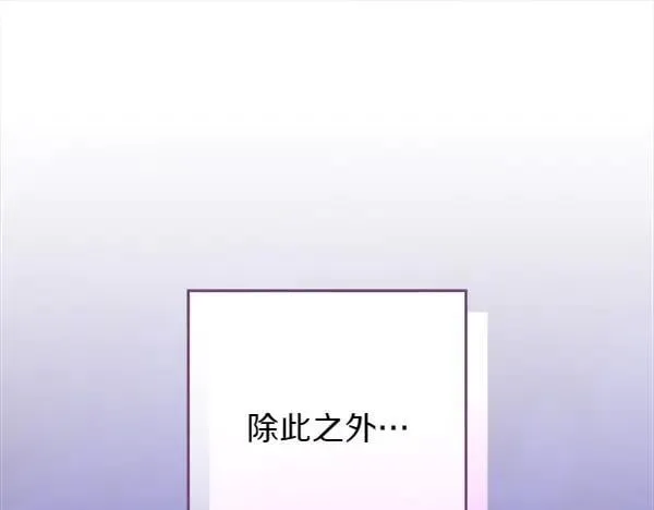 第30话 我的回答是拒绝153