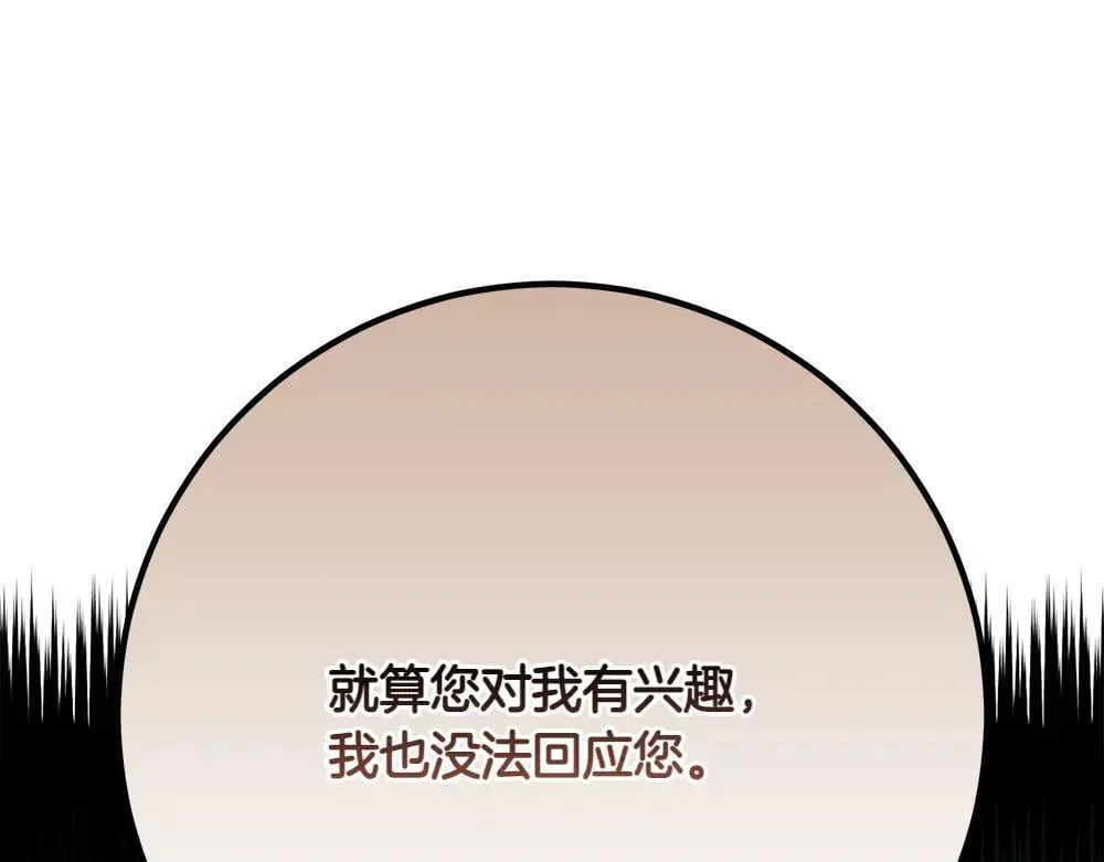 第31话 你是真傻吗?199