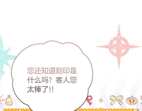 第5话 强制执行任务174