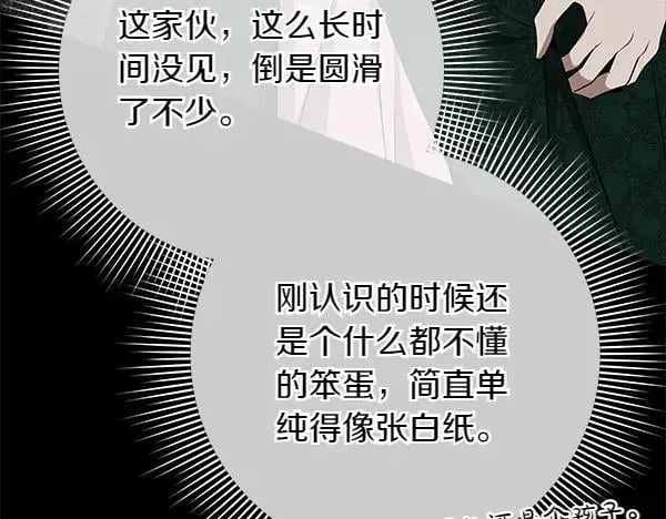 第24话 徒弟73