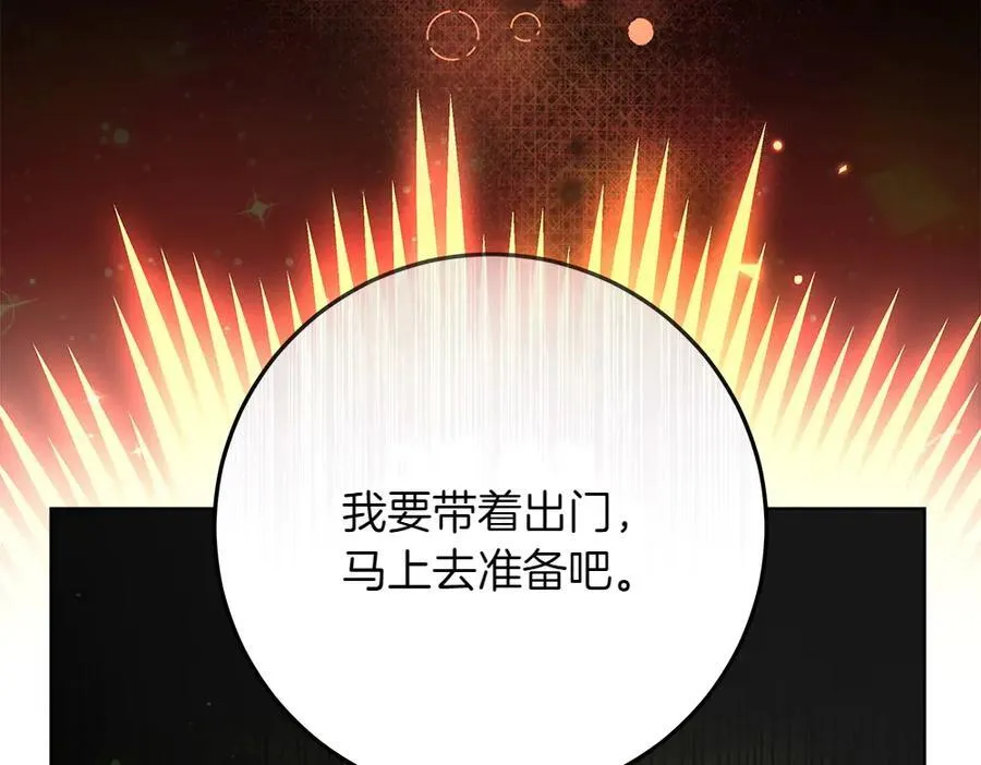 第32话 要是我也能像她一样113