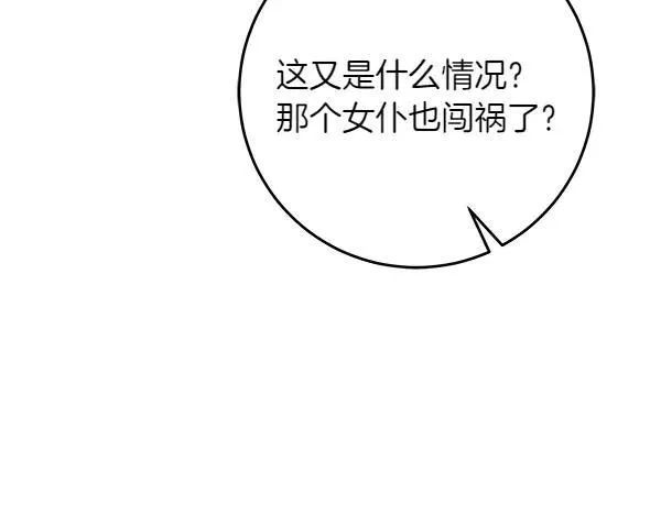 第21话 态度强硬38