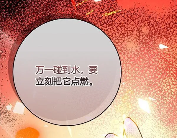 第18话 恨嫁114
