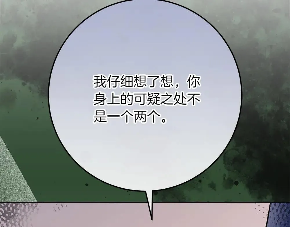 第31话 你是真傻吗?146