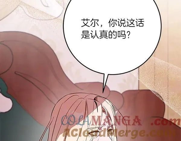 第22话 谁敢放肆208