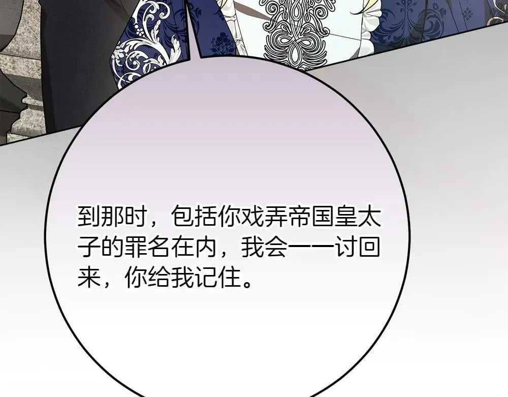 第31话 你是真傻吗?219