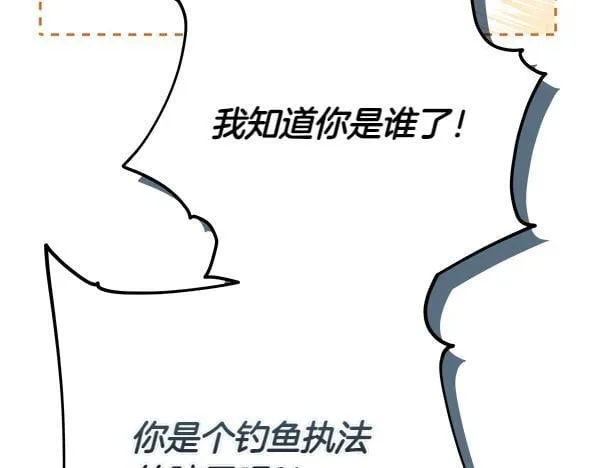 第14话 扑倒86