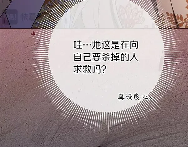 第29话 那女人的身影78