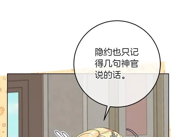 第4话 打探情报29
