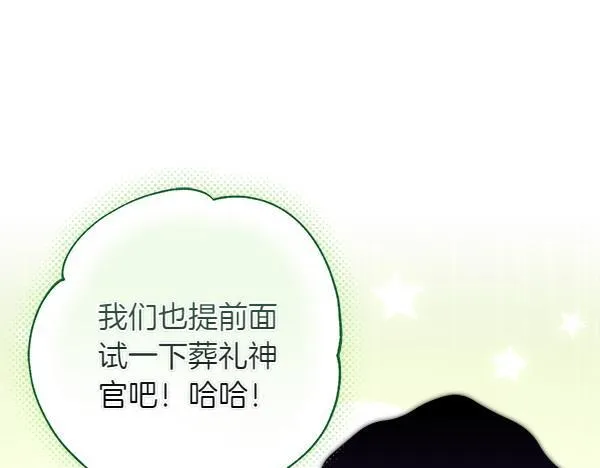 第11话 你本该是我的196