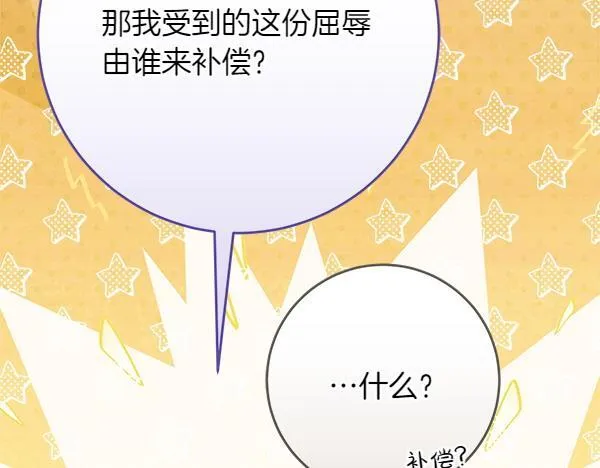 第17话 拖延时间115