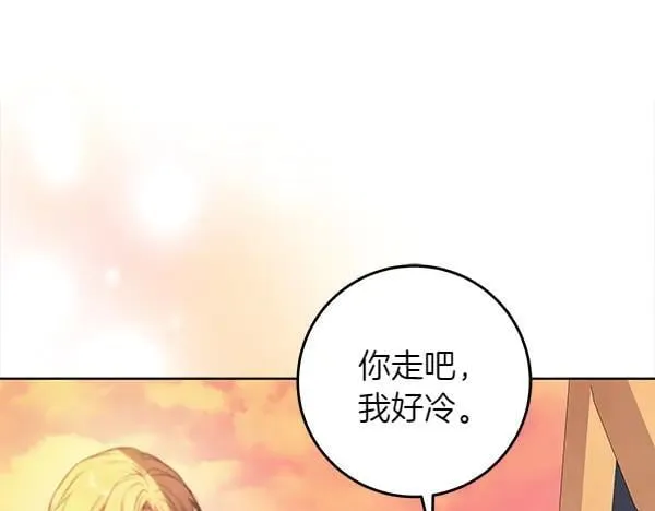 第30话 我的回答是拒绝146