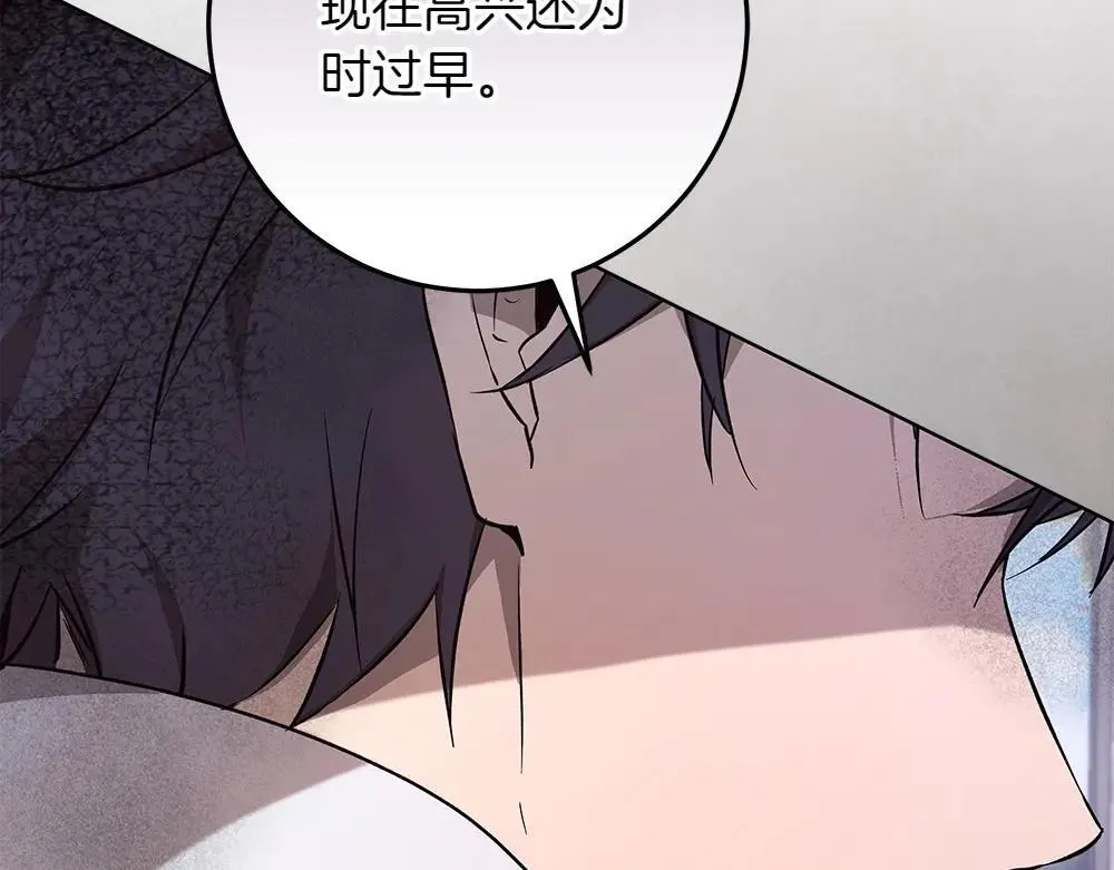 第31话 你是真傻吗?215