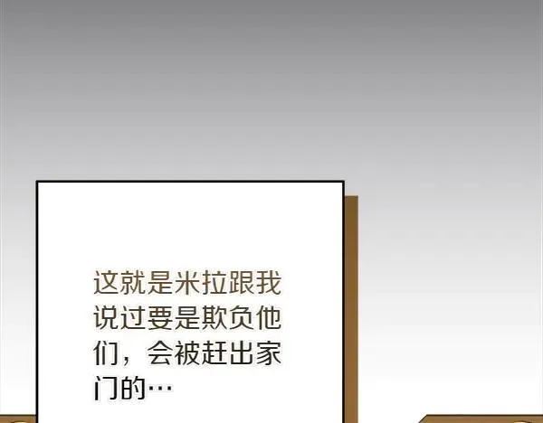 第20话 曾经的交集241