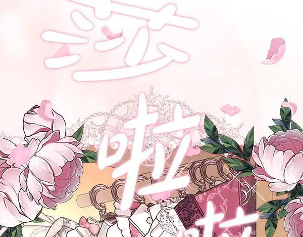 第30话 我的回答是拒绝158