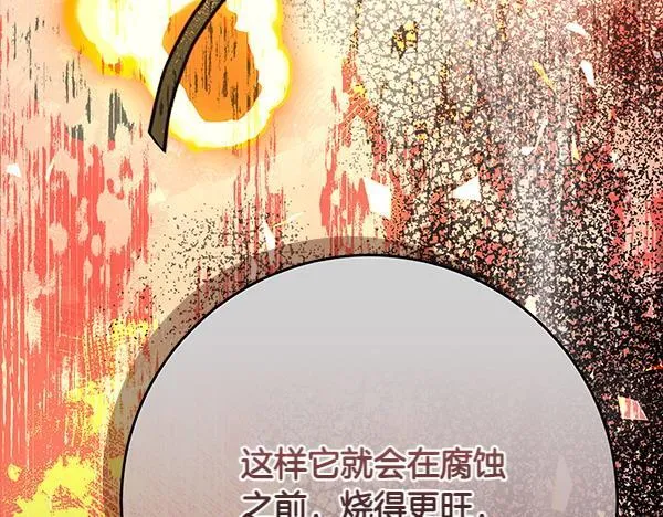 第18话 恨嫁116