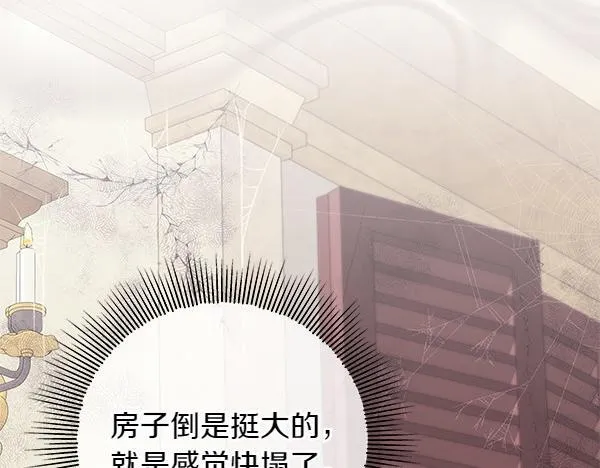 第3话 新身份13