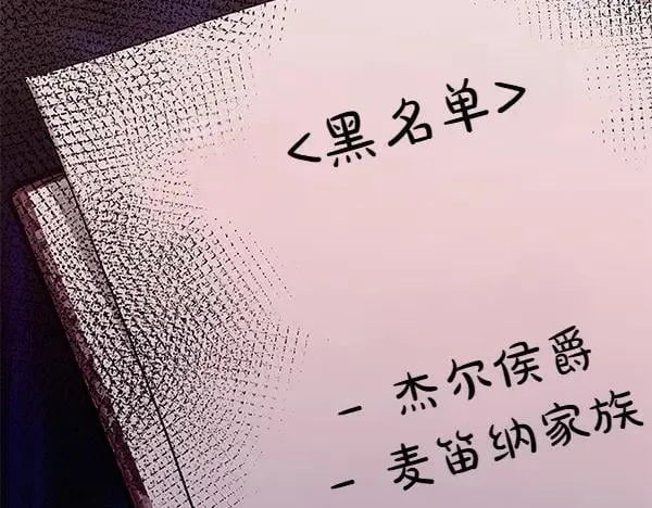 第29话 那女人的身影118