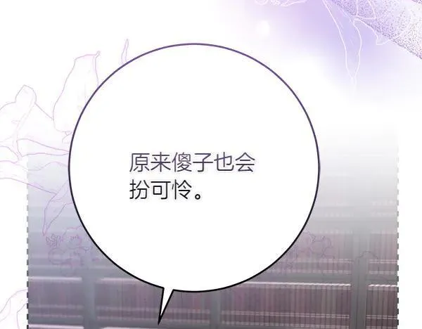 第29话 那女人的身影142
