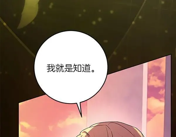 第30话 我的回答是拒绝142