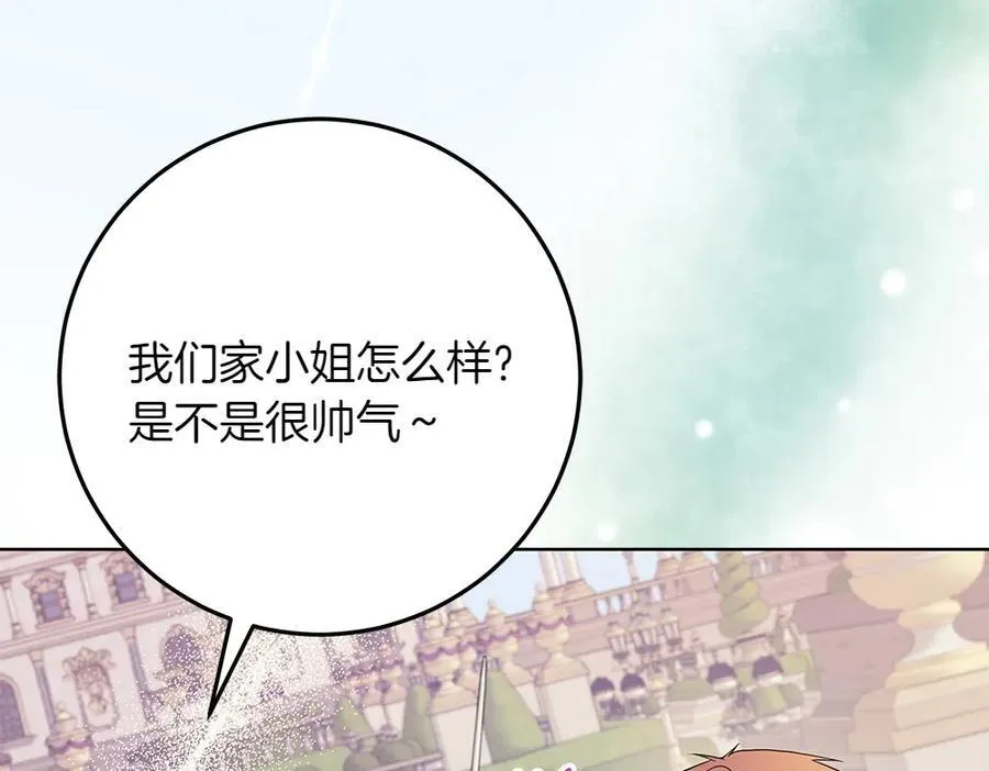 第32话 要是我也能像她一样75