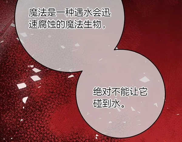 第18话 恨嫁112