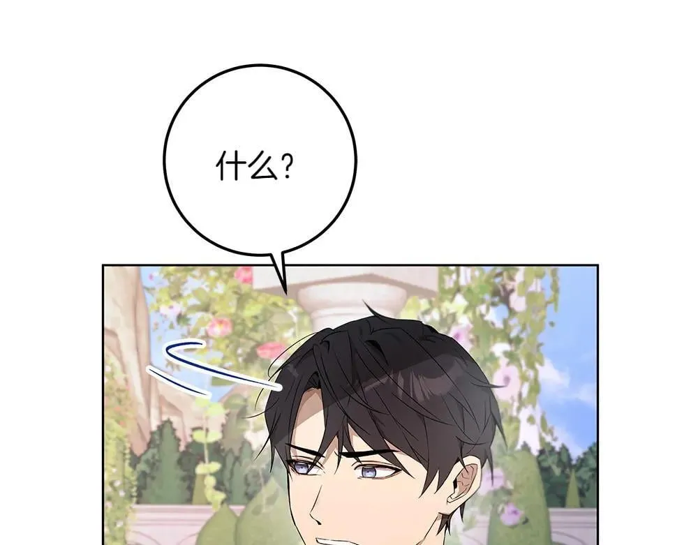 第31话 你是真傻吗?224