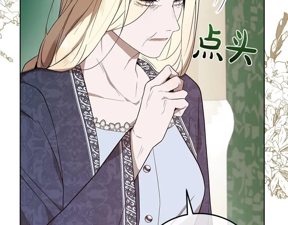 第31话 你是真傻吗?98
