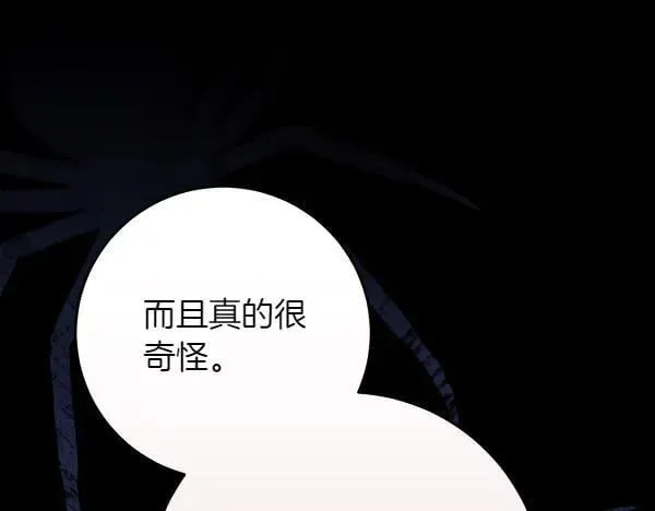 第22话 谁敢放肆29