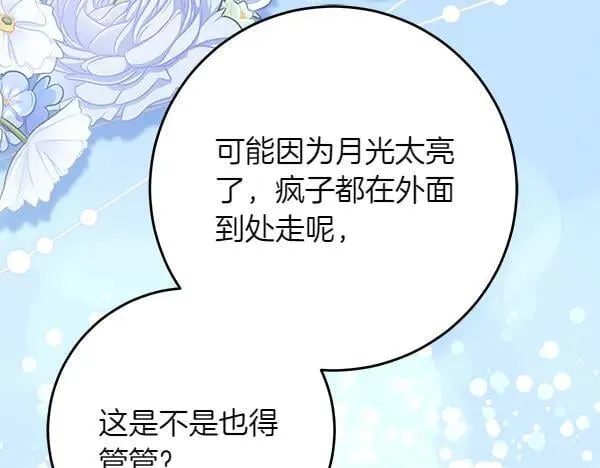第25话 跟我聊聊吧94